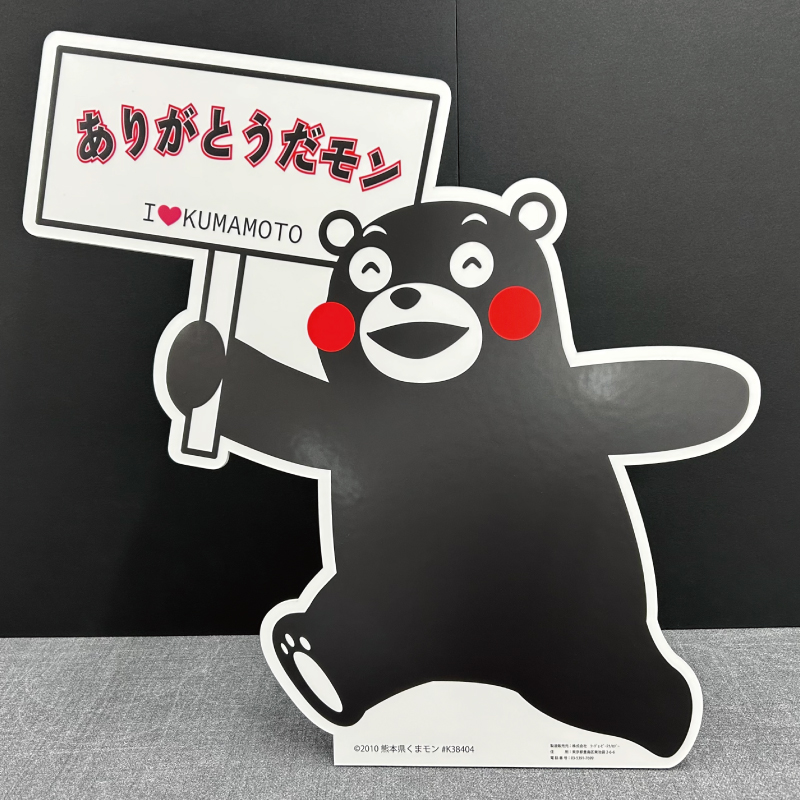 くまモン メッセージボード ありがとうだモン